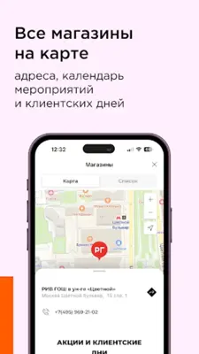 РИВ ГОШ Парфюмерия и Косметика android App screenshot 7